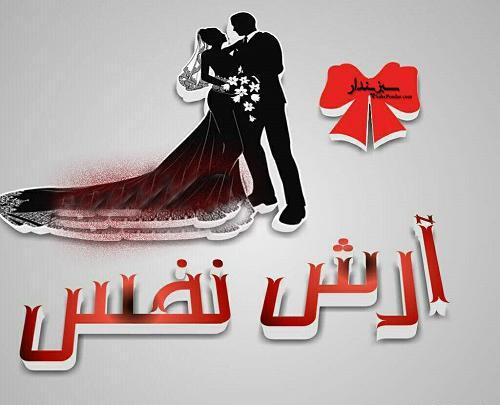 عکس نوشته در مورد آرش