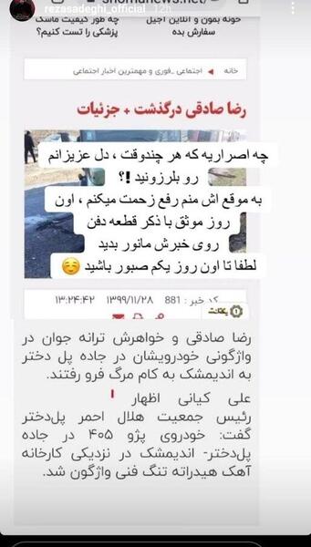 عکس بهار صادقی