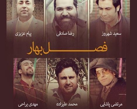 عکس بهار صادقی