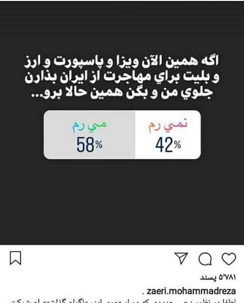 عکس ایده نظرسنجی اینستاگرام