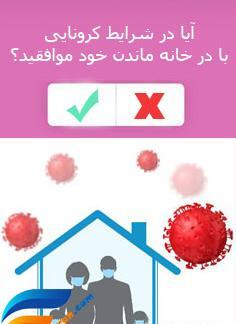 عکس ایده نظرسنجی اینستاگرام