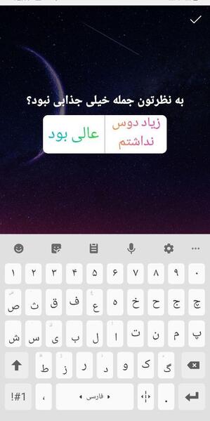 عکس ایده نظرسنجی اینستاگرام