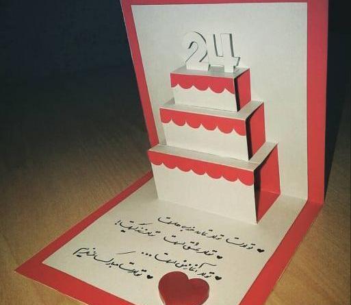 عکس ایده برای سورپرایز تولد شوهرم