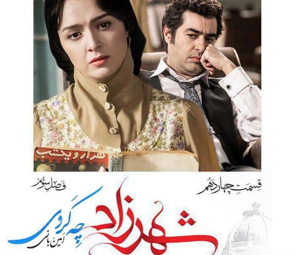 عکس امین بانی چه کردی