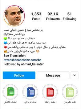 عکس ایده خوب برای بیو اینستاگرام
