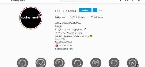 عکس ایده خوب برای بیو اینستاگرام