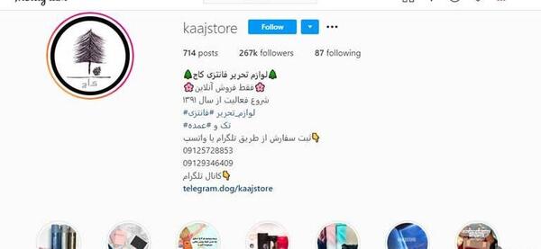 عکس ایده خوب برای بیو اینستاگرام