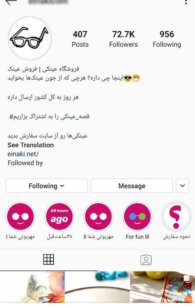 عکس ایده خوب برای بیو اینستاگرام