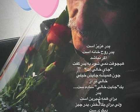 عکس نوشته دلتنگی پدر آسمانی