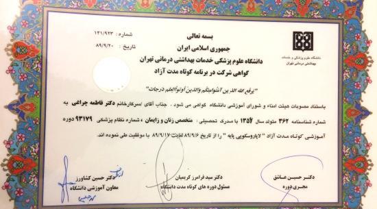 عکس فاطمه چراغی