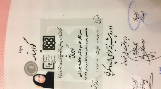 عکس فاطمه چراغی