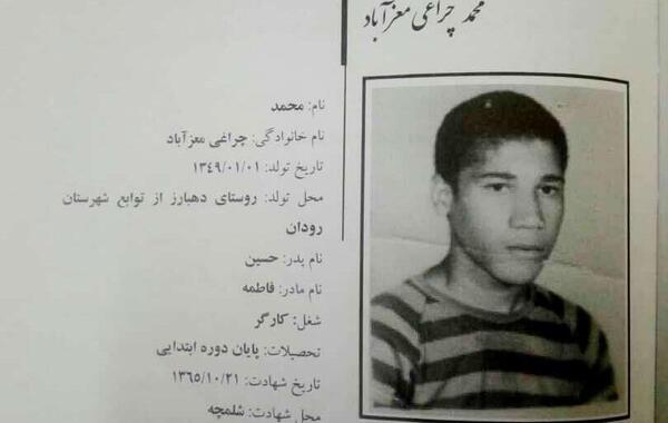 عکس فاطمه چراغی