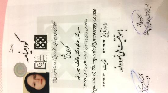 عکس فاطمه چراغی