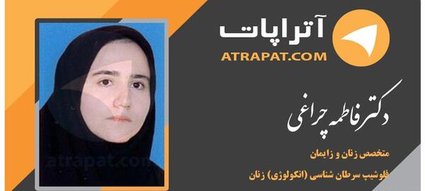 عکس فاطمه چراغی