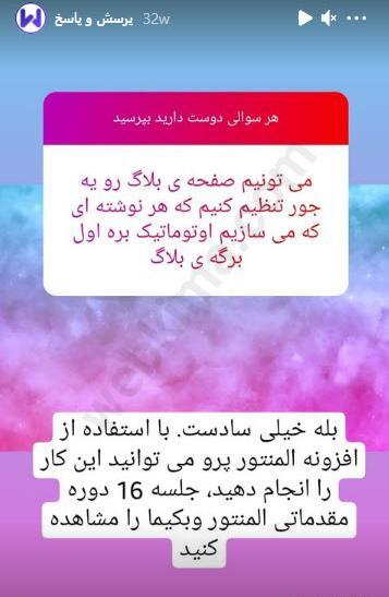عکس ایده برای استوری کوئسشن باکس اینستا