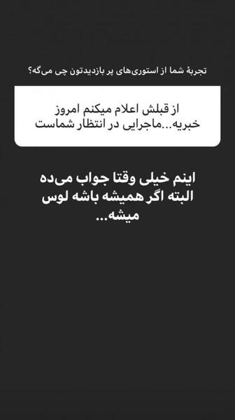 عکس ایده برای استوری کوئسشن باکس اینستا