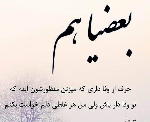 عکس واتساپ خیانت