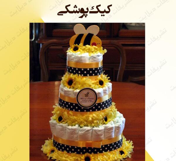 عکس کیک تولد پسرانه زنبوری