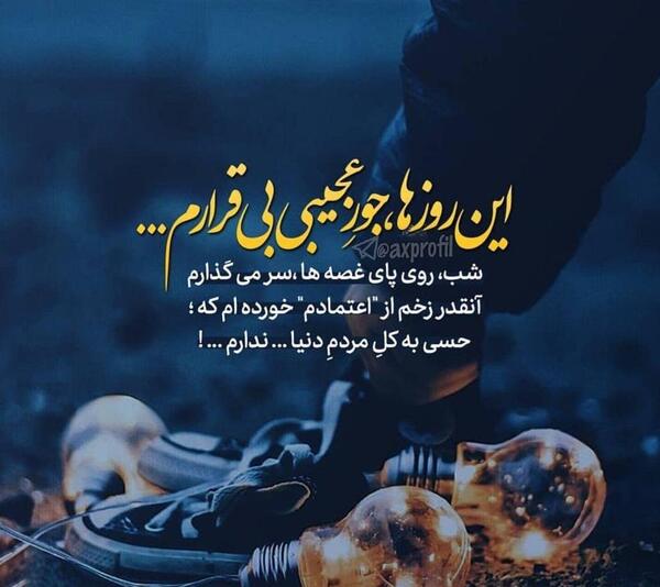 عکس نوشته ساز دلتنگی