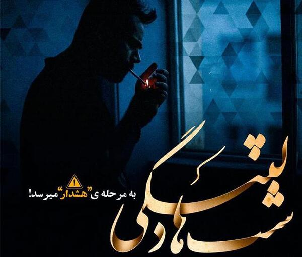 عکس نوشته ساز دلتنگی