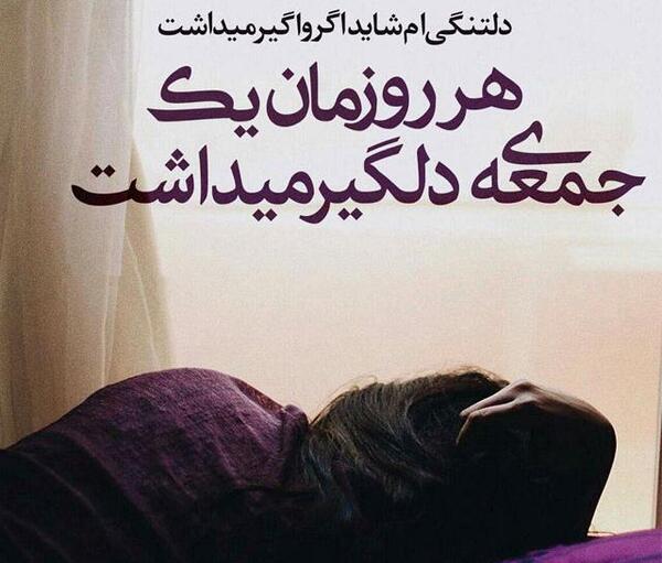عکس نوشته ساز دلتنگی