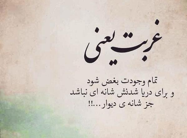 عکس نوشته ساز دلتنگی