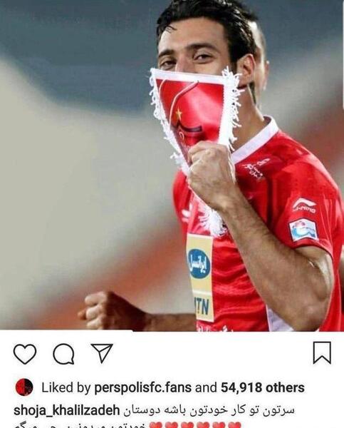 دانلود عکس نوشته شجاع خلیل زاده