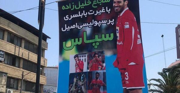 دانلود عکس نوشته شجاع خلیل زاده