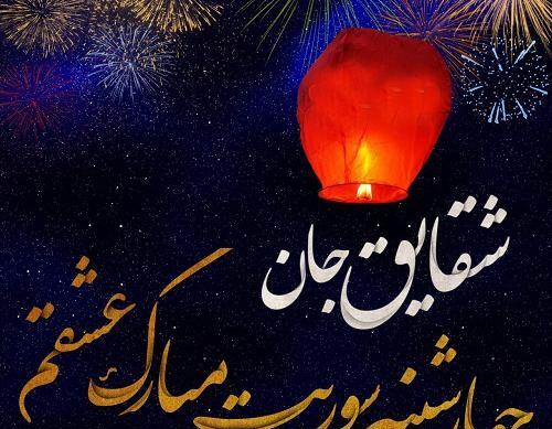 عکس نوشته شقایق جان