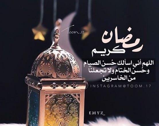 عکس رمضان کریم زوجی