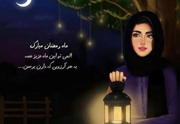 عکس رمضان کریم زوجی