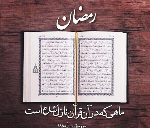عکس رمضان کریم زوجی