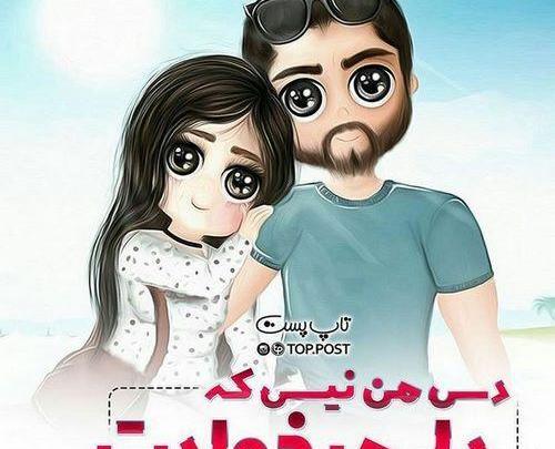 عکس عشقی فانتزی جدید