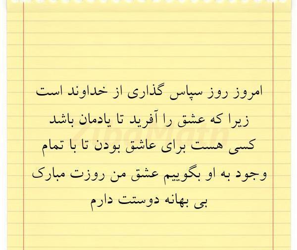 عکس خدا عشق است