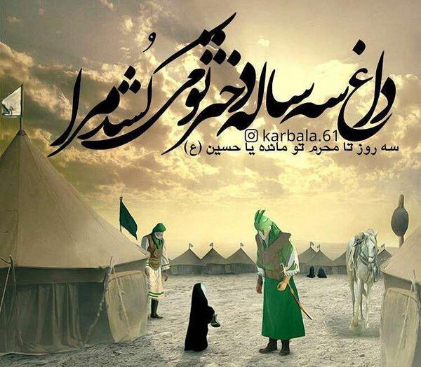 عکس رقیه امام حسین