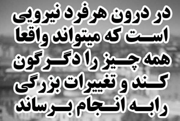 عکس نوشته ناامید نشدن