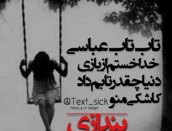 عکس نوشته ناامید نشدن