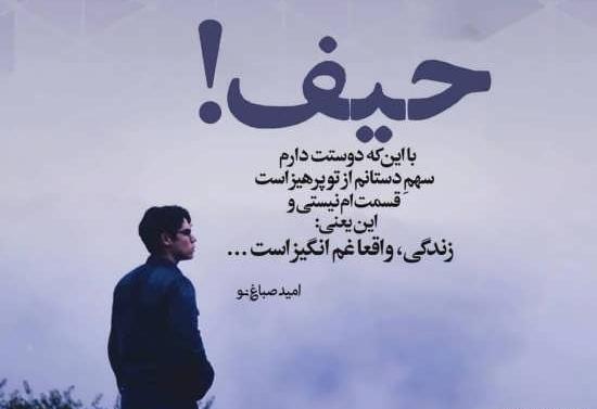 عکس نوشته ناامید نشدن