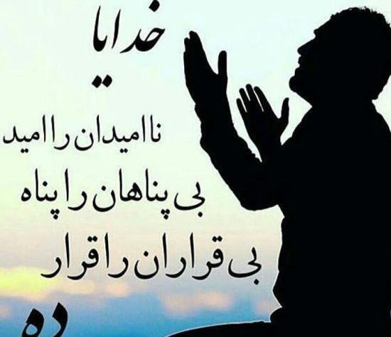 عکس نوشته ناامید نشدن