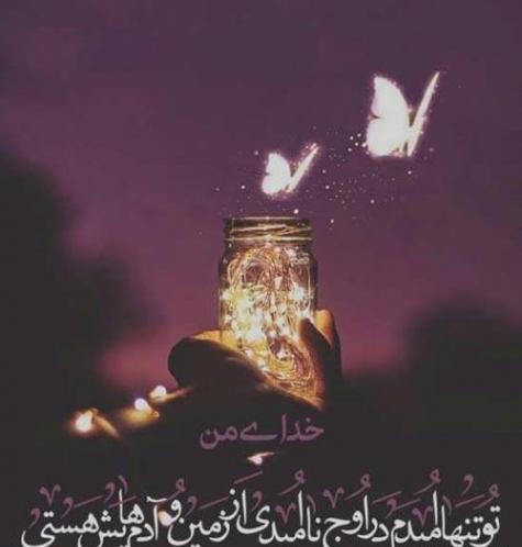 عکس نوشته ناامید نشدن