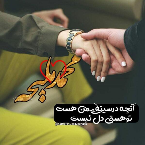 عکس نوشته های اسم ملیحه