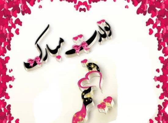 عکس مدال اسم فهیمه