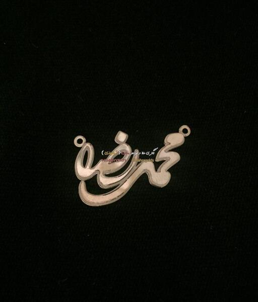عکس مدال اسم فهیمه