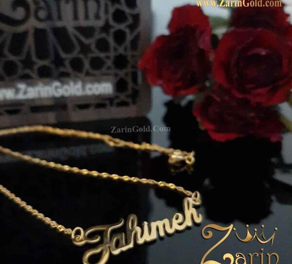عکس مدال اسم فهیمه