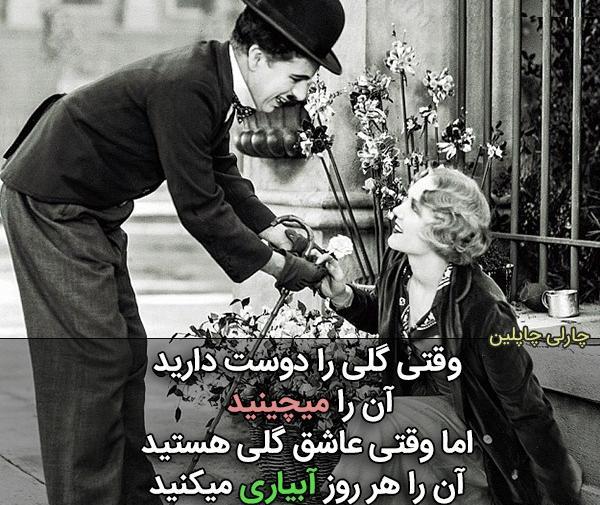 عکس جالب چارلی چاپلین