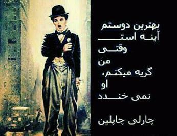عکس جالب چارلی چاپلین