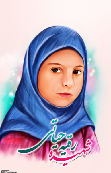 عکس رقیه غلامی