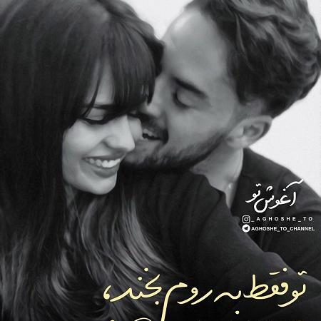 عکس نوشته شاد عشق