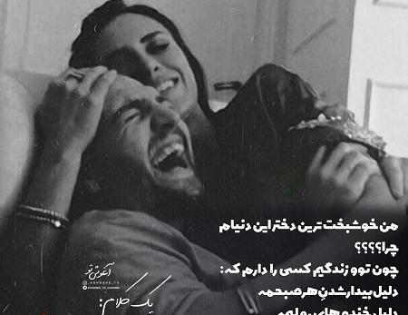 عکس نوشته شاد عشق