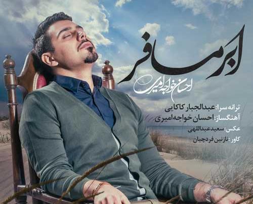 عکس احسان تو سنگ